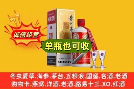 工农区回收茅台酒