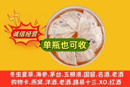 工农区回收燕窝