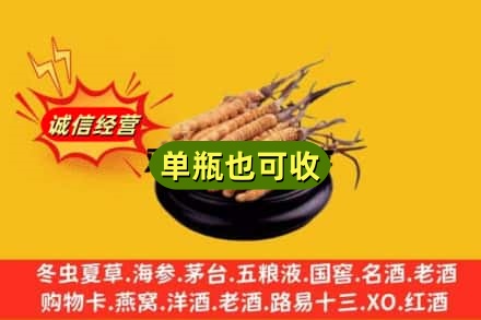 工农区回收虫草
