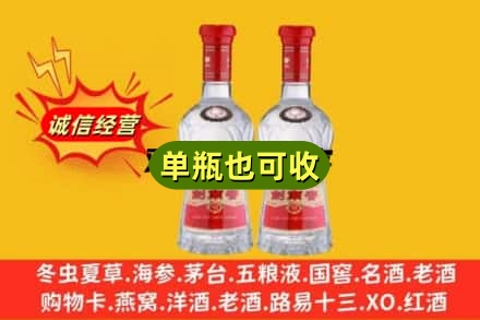 工农区诚信回收剑南春