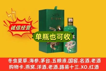 工农区诚信回收出口茅台酒