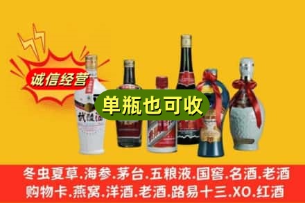 工农区回收名酒